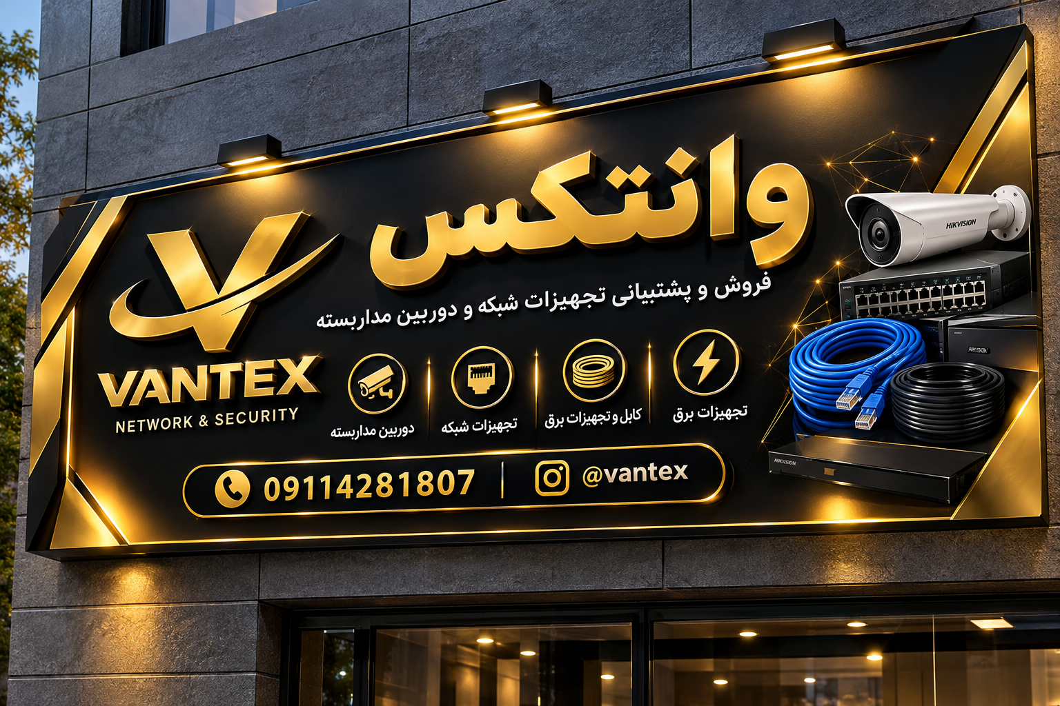 دوربین مداربسته امیدی